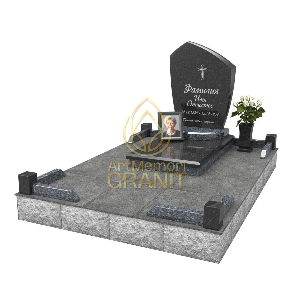 Мемориальный комплекс